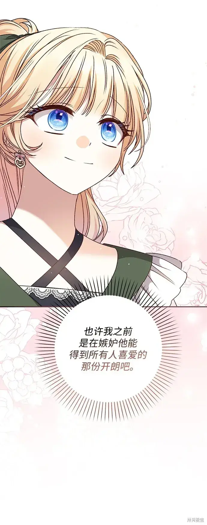 漫画《暴君想要善良地活着》第43话第37张图