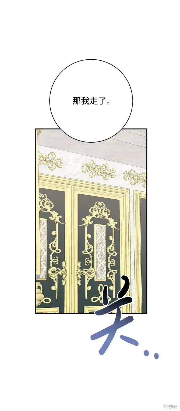 漫画《暴君想要善良地活着》第43话第53张图