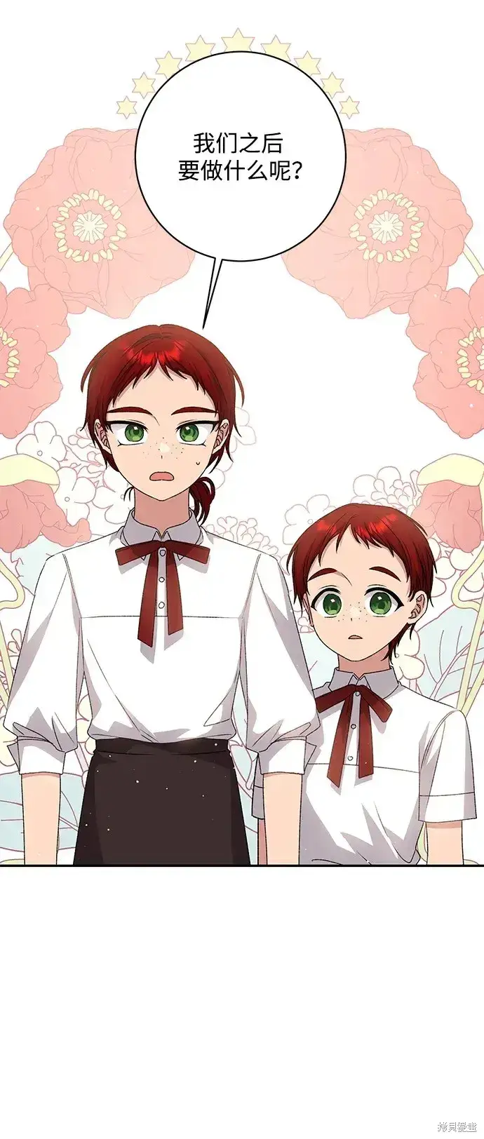 漫画《暴君想要善良地活着》第43话第7张图