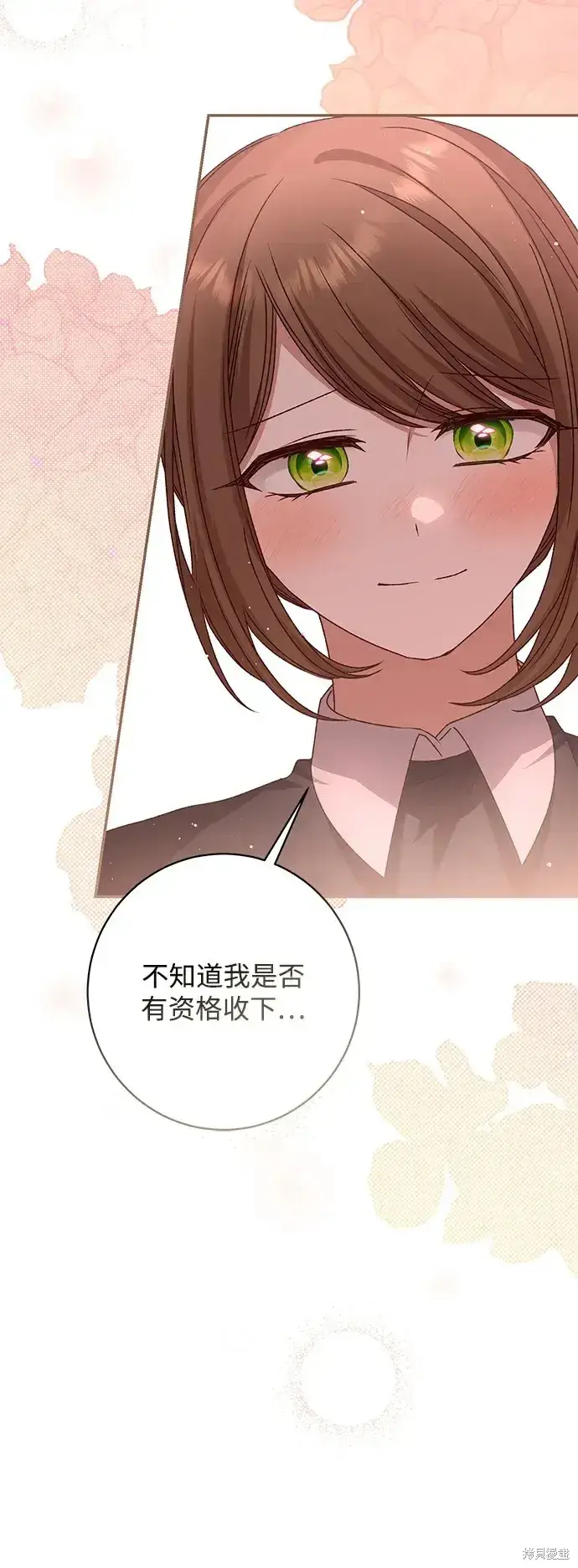 漫画《暴君想要善良地活着》第43话第78张图