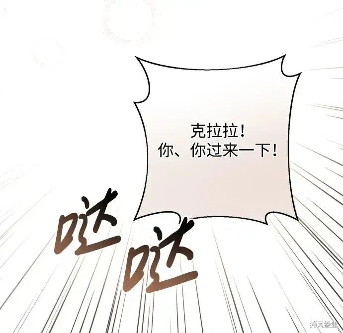 漫画《暴君想要善良地活着》第44话第13张图