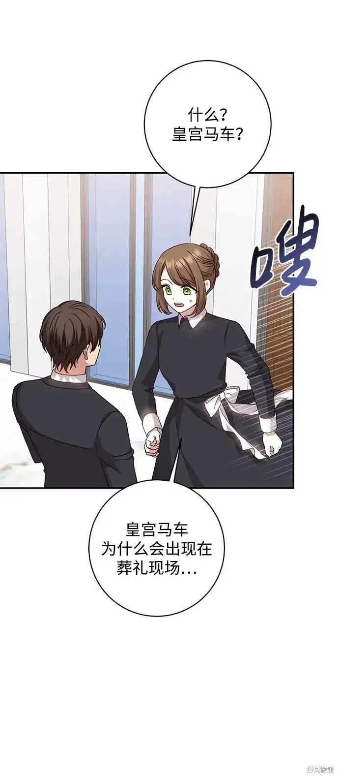 漫画《暴君想要善良地活着》第44话第15张图