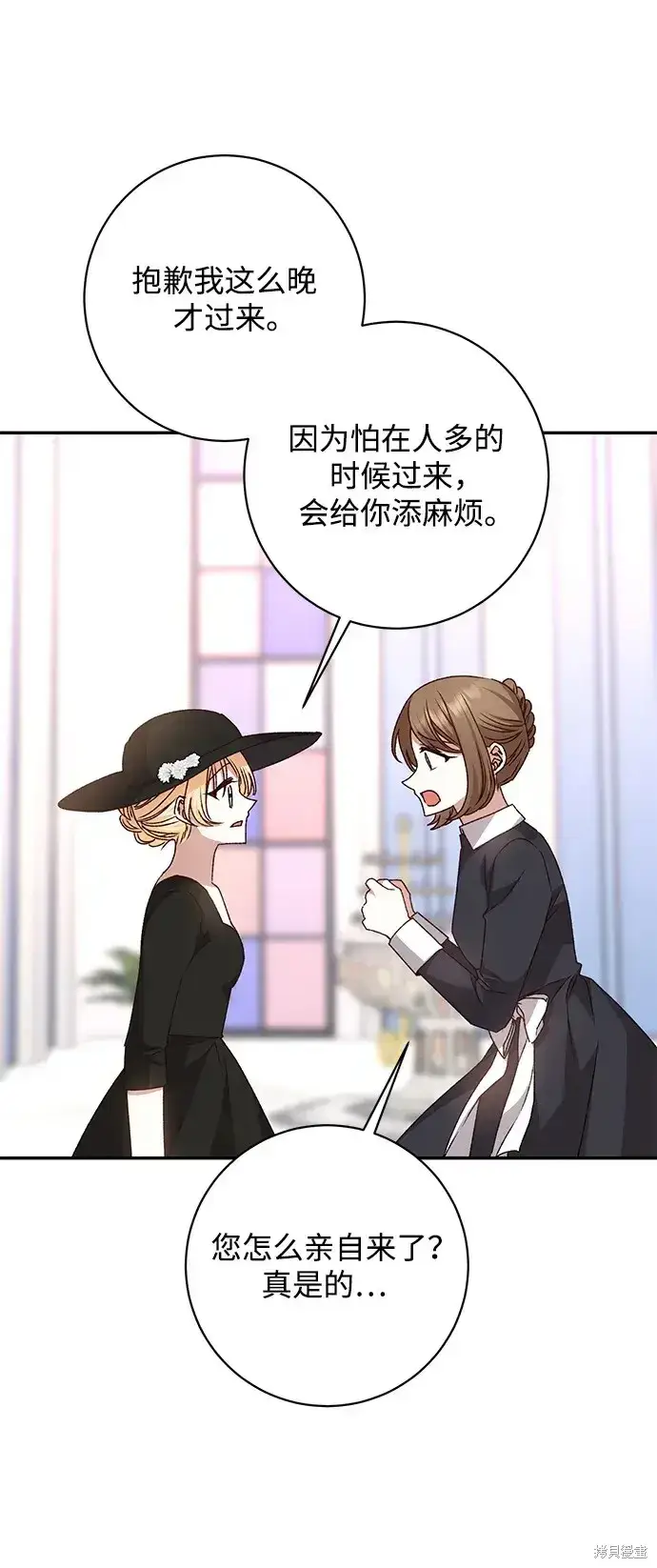 漫画《暴君想要善良地活着》第44话第18张图