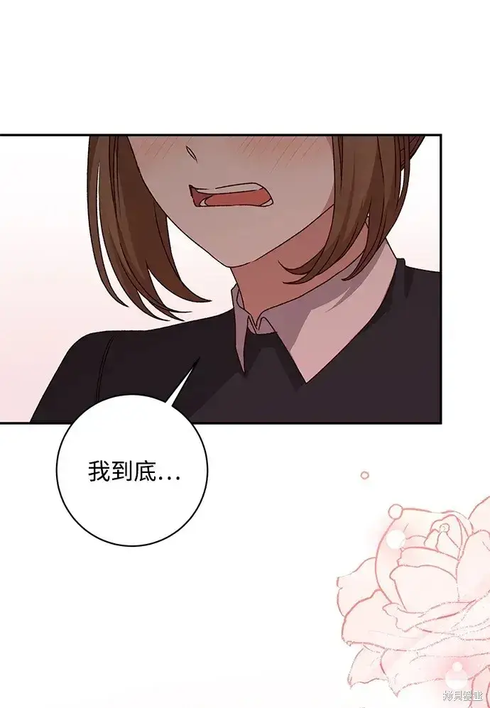 漫画《暴君想要善良地活着》第44话第19张图