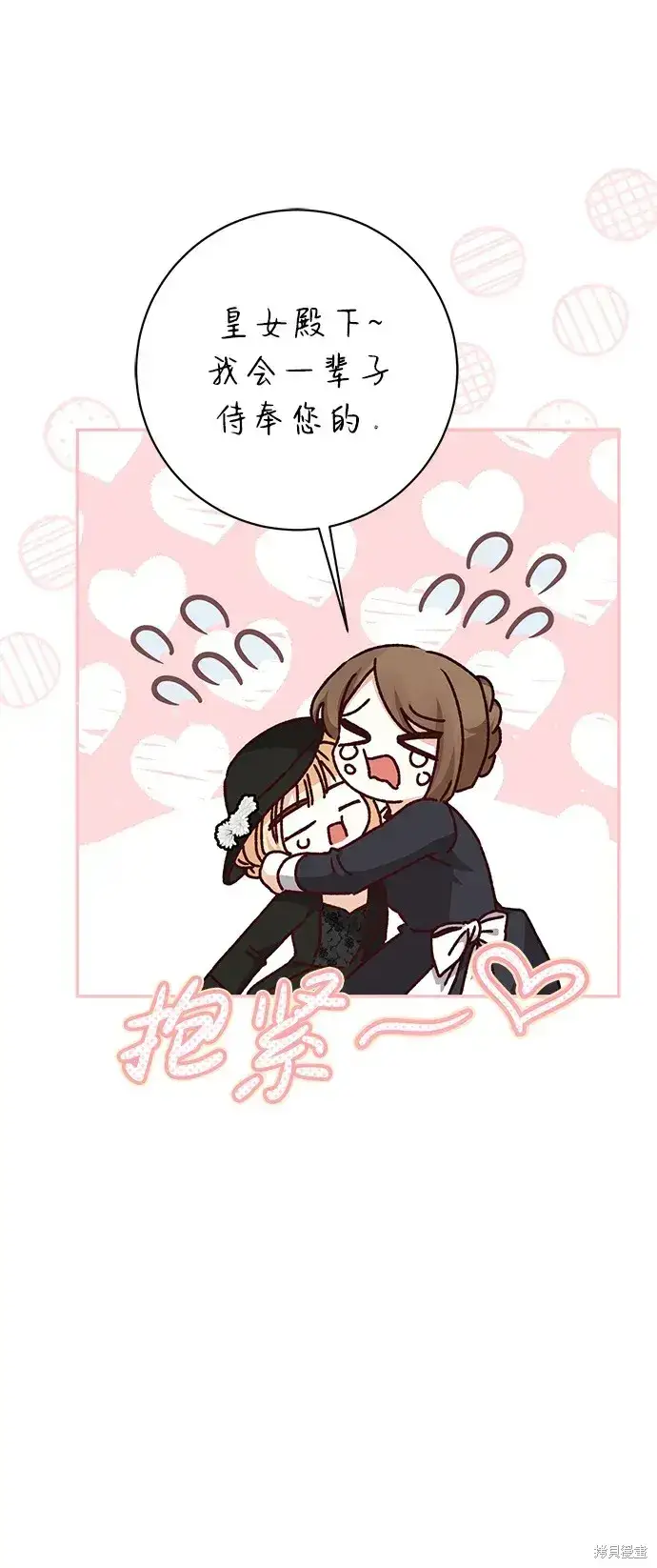漫画《暴君想要善良地活着》第44话第23张图