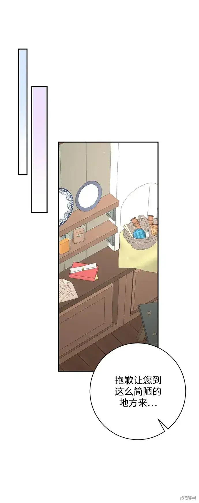 漫画《暴君想要善良地活着》第44话第24张图