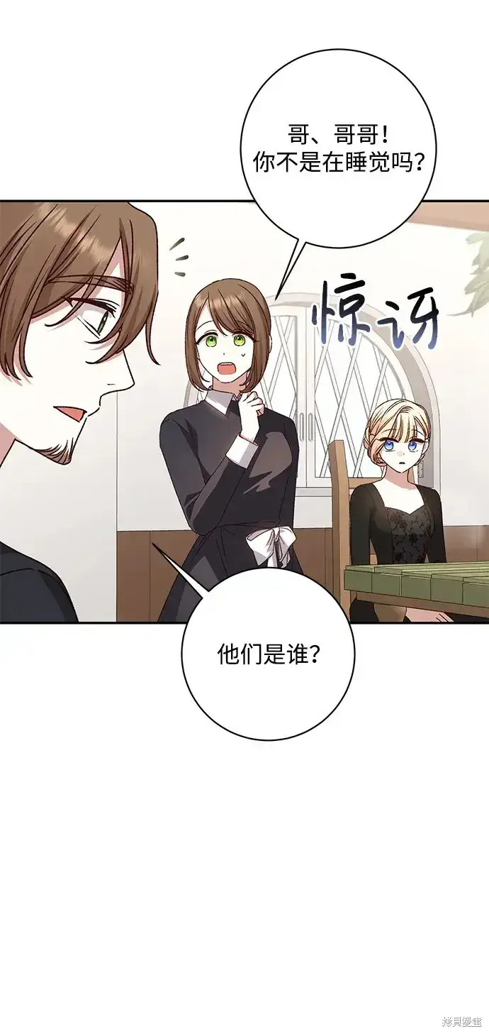 漫画《暴君想要善良地活着》第44话第31张图