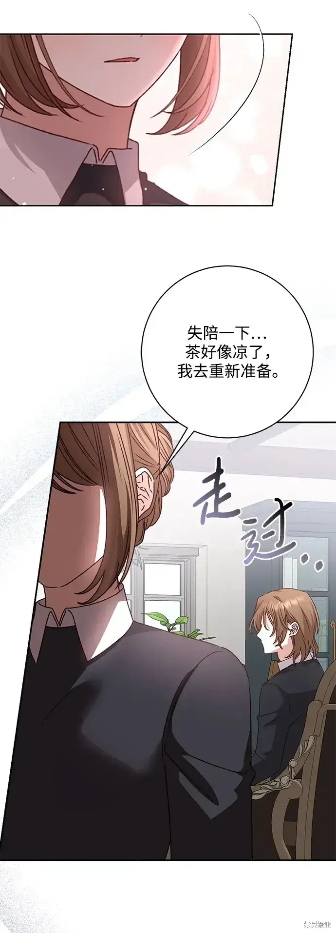 漫画《暴君想要善良地活着》第44话第42张图