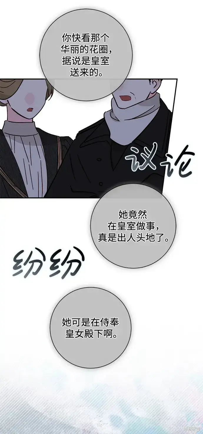 漫画《暴君想要善良地活着》第44话第5张图