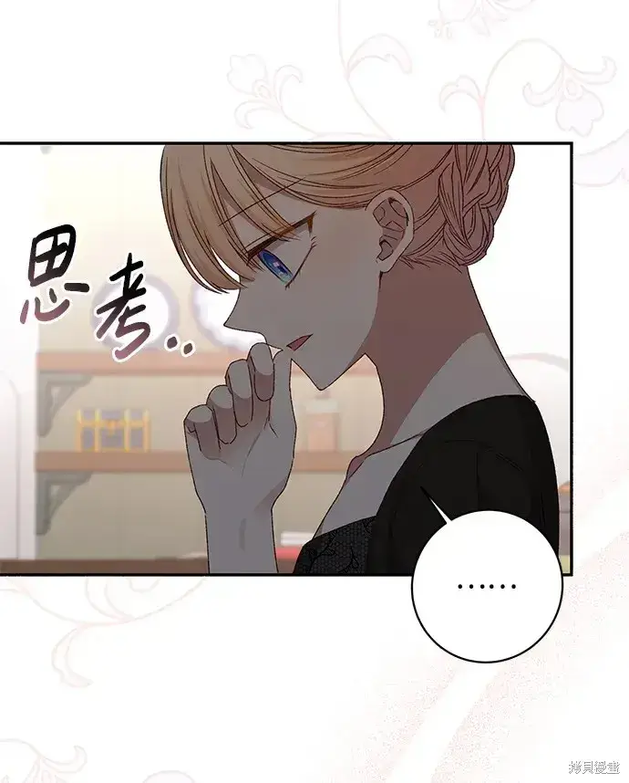 漫画《暴君想要善良地活着》第44话第52张图