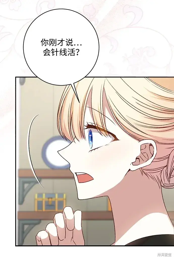 漫画《暴君想要善良地活着》第44话第53张图