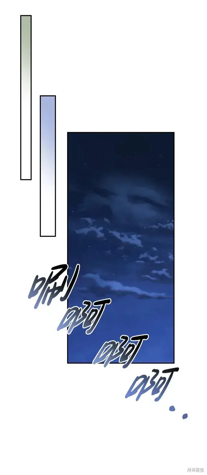 漫画《暴君想要善良地活着》第44话第55张图