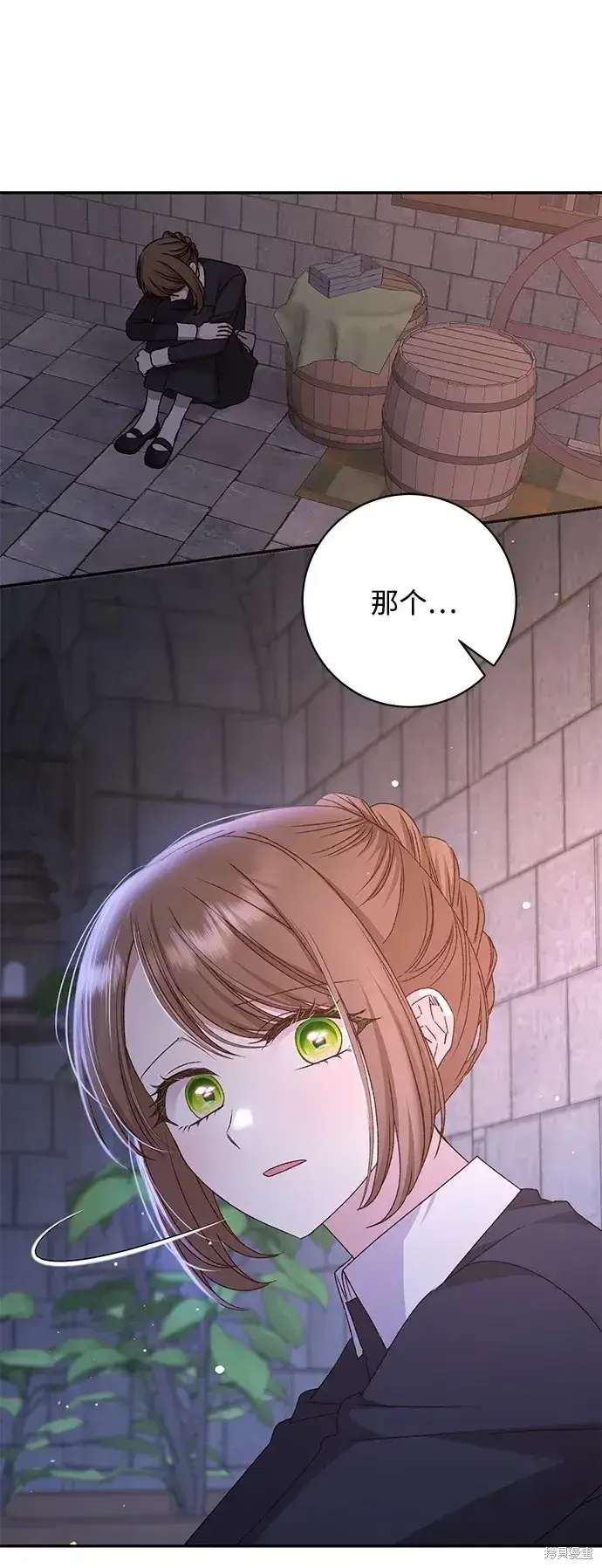 漫画《暴君想要善良地活着》第44话第56张图