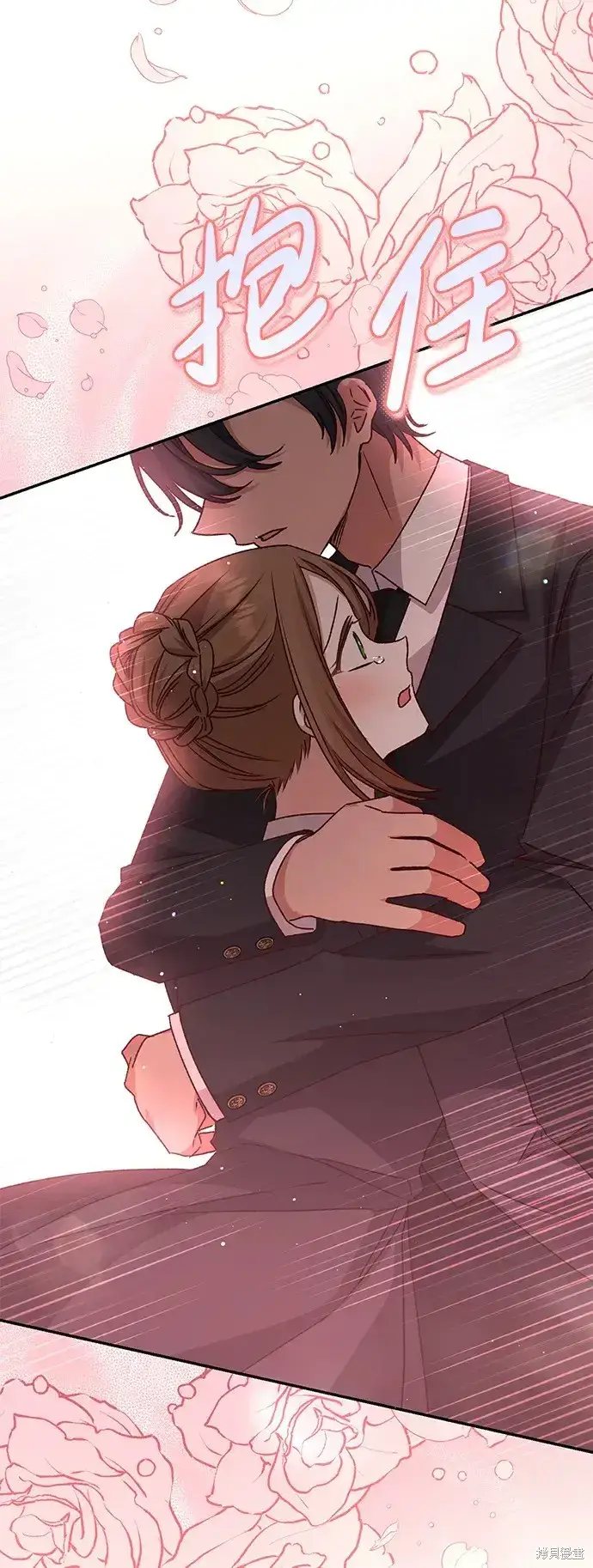 漫画《暴君想要善良地活着》第44话第66张图