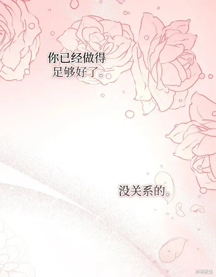 漫画《暴君想要善良地活着》第44话第69张图
