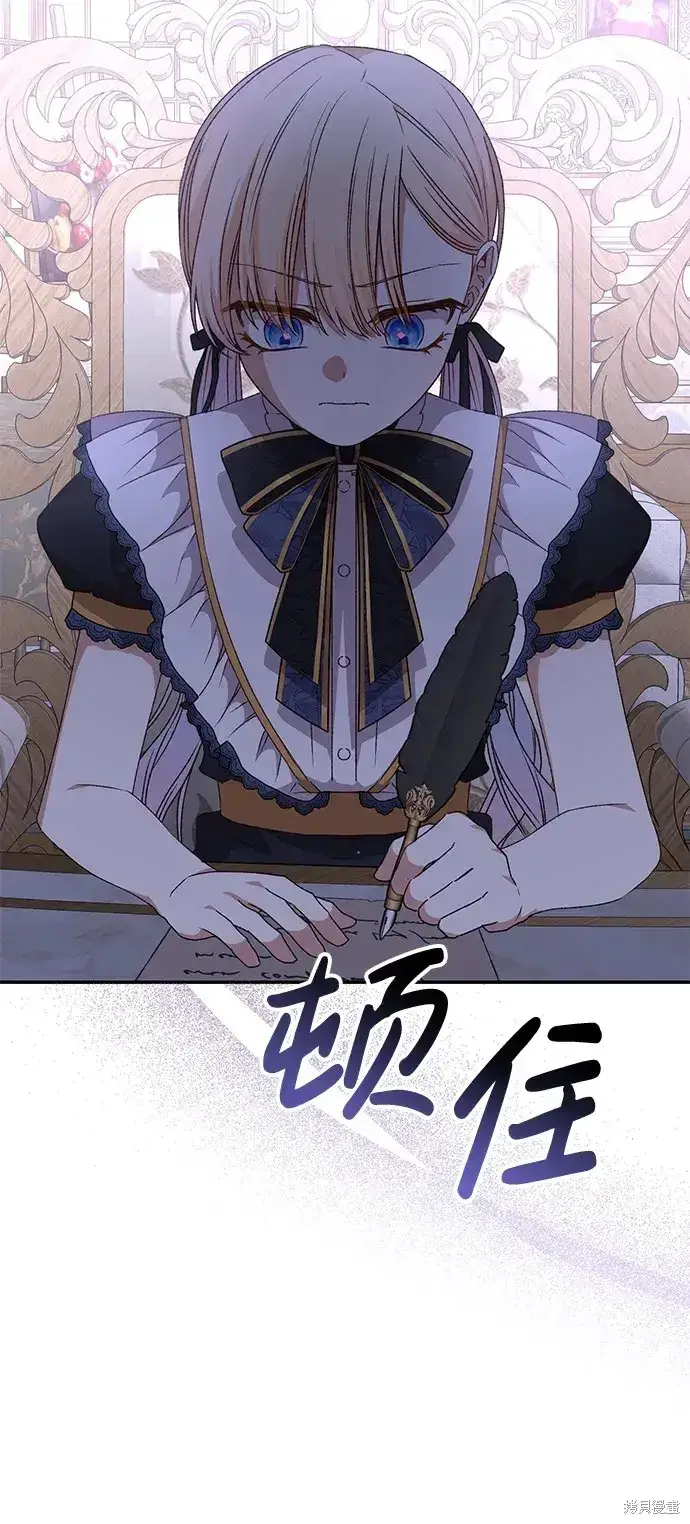 漫画《暴君想要善良地活着》第45话第11张图