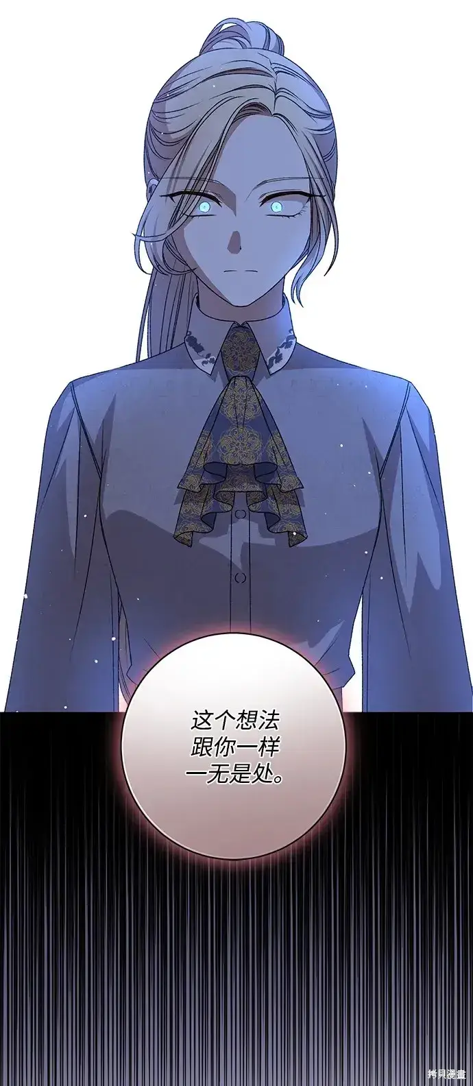 漫画《暴君想要善良地活着》第45话第19张图