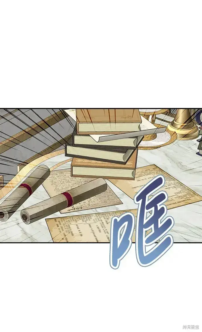 漫画《暴君想要善良地活着》第45话第2张图