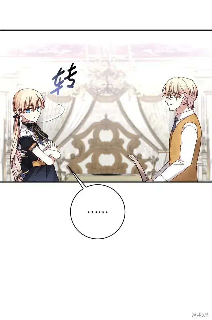 漫画《暴君想要善良地活着》第45话第35张图