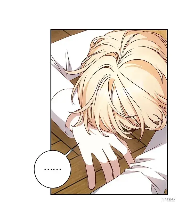 漫画《暴君想要善良地活着》第45话第51张图