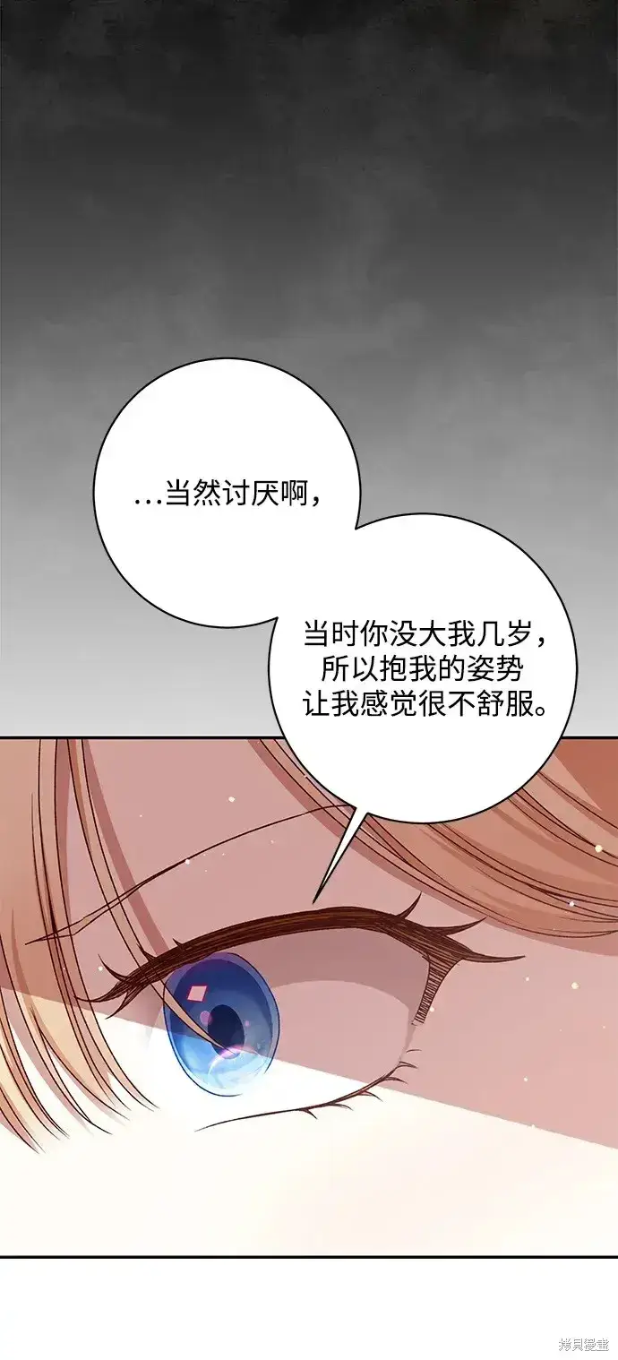漫画《暴君想要善良地活着》第45话第56张图