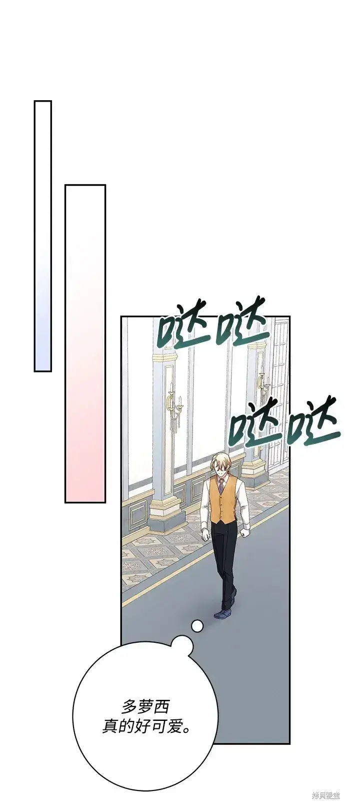 漫画《暴君想要善良地活着》第45话第69张图