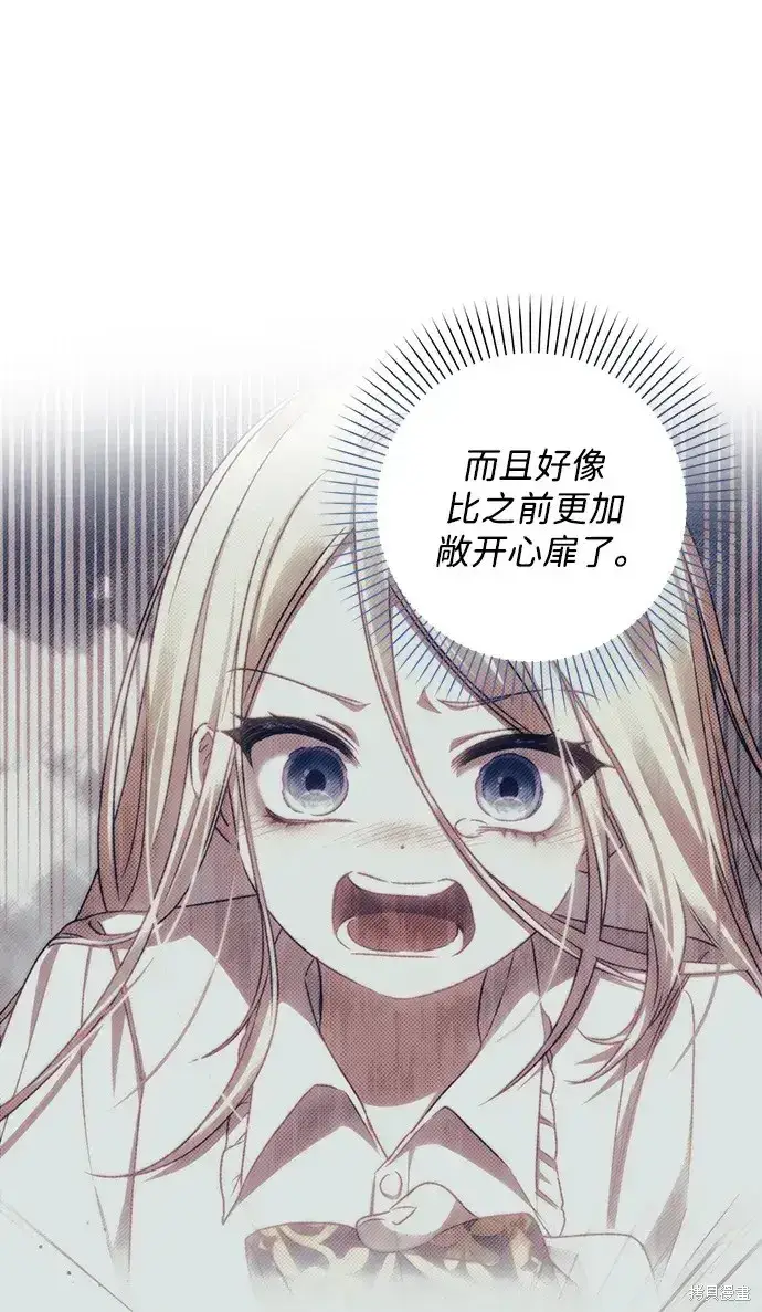 漫画《暴君想要善良地活着》第45话第70张图