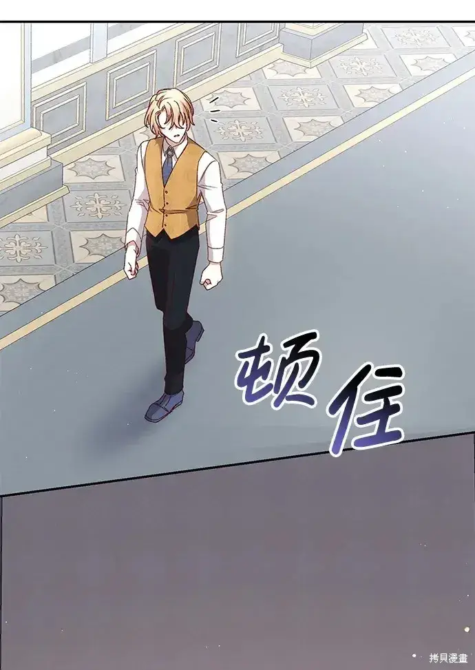 漫画《暴君想要善良地活着》第45话第72张图