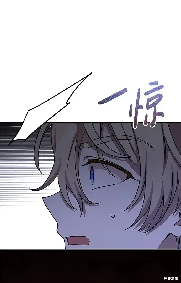漫画《暴君想要善良地活着》第46话第21张图