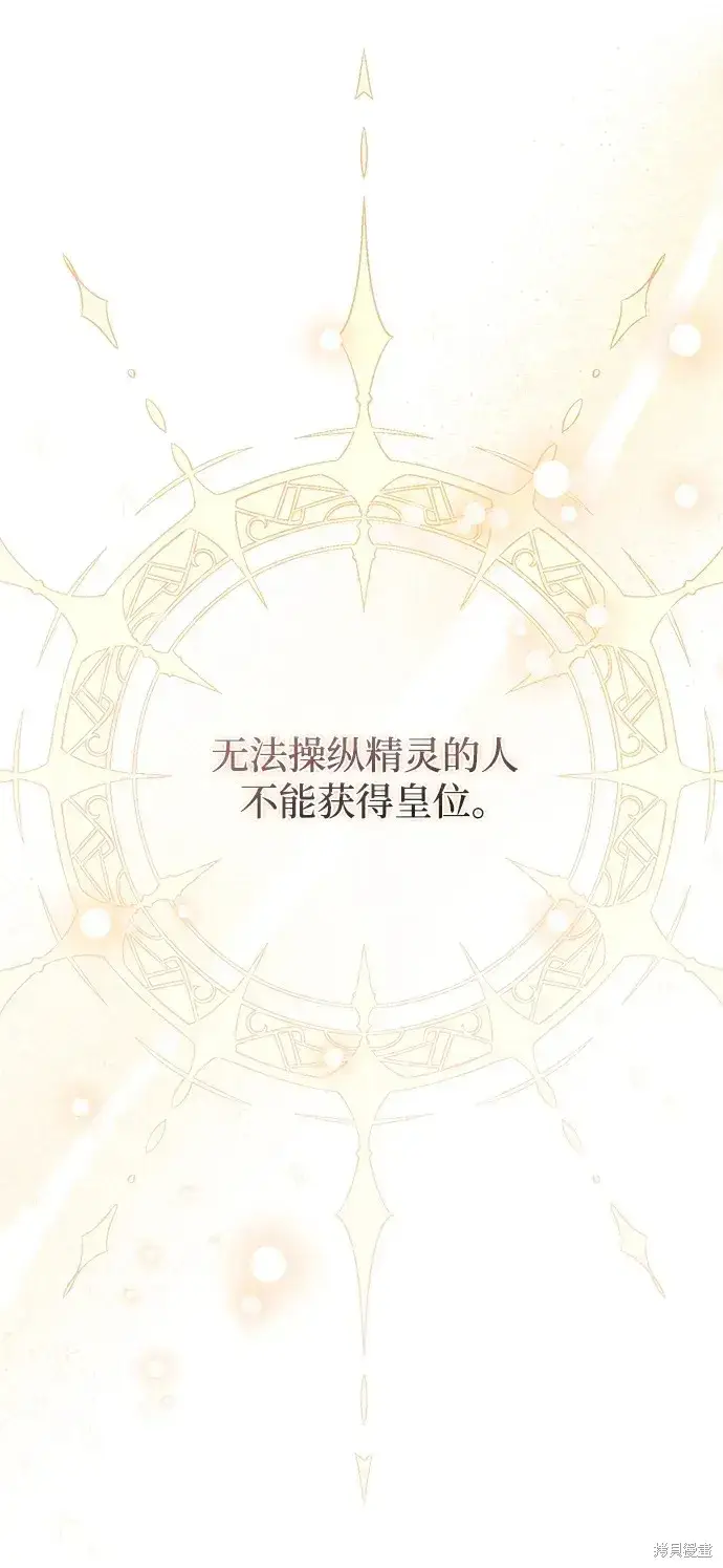 漫画《暴君想要善良地活着》第46话第49张图