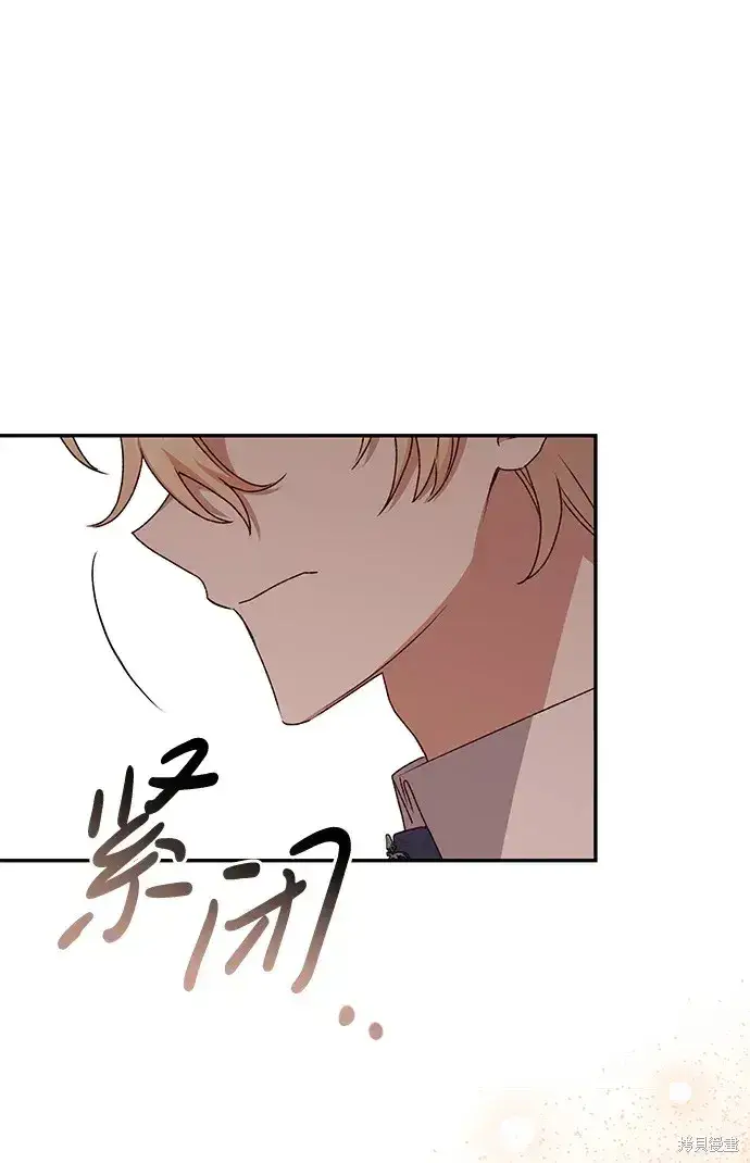 漫画《暴君想要善良地活着》第46话第54张图