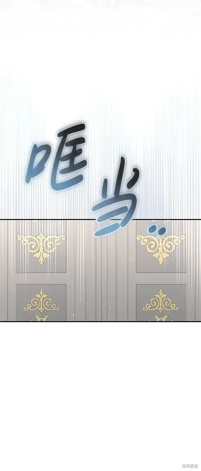 漫画《暴君想要善良地活着》第46话第57张图