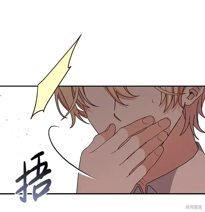 漫画《暴君想要善良地活着》第46话第70张图