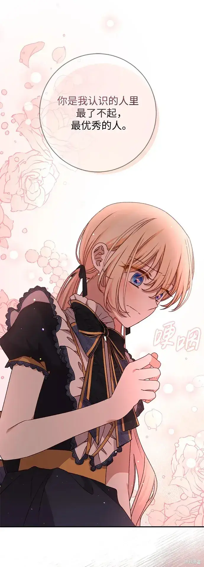 漫画《暴君想要善良地活着》第46话第82张图