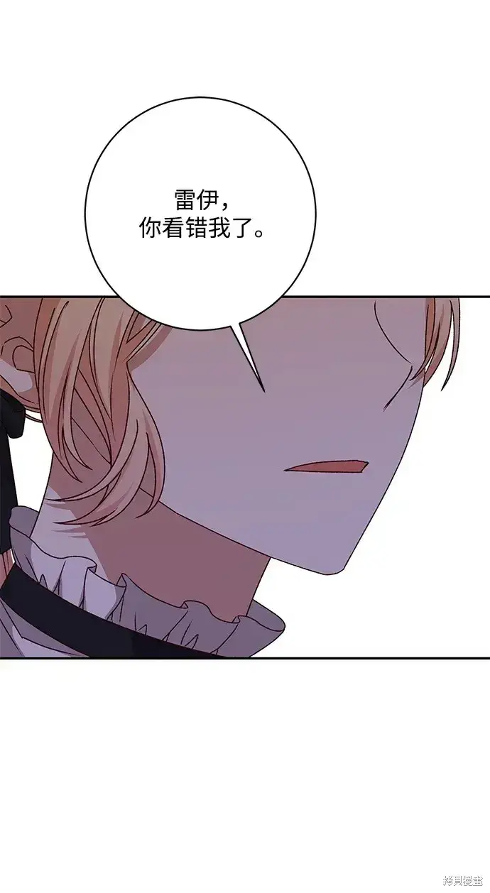 漫画《暴君想要善良地活着》第46话第85张图