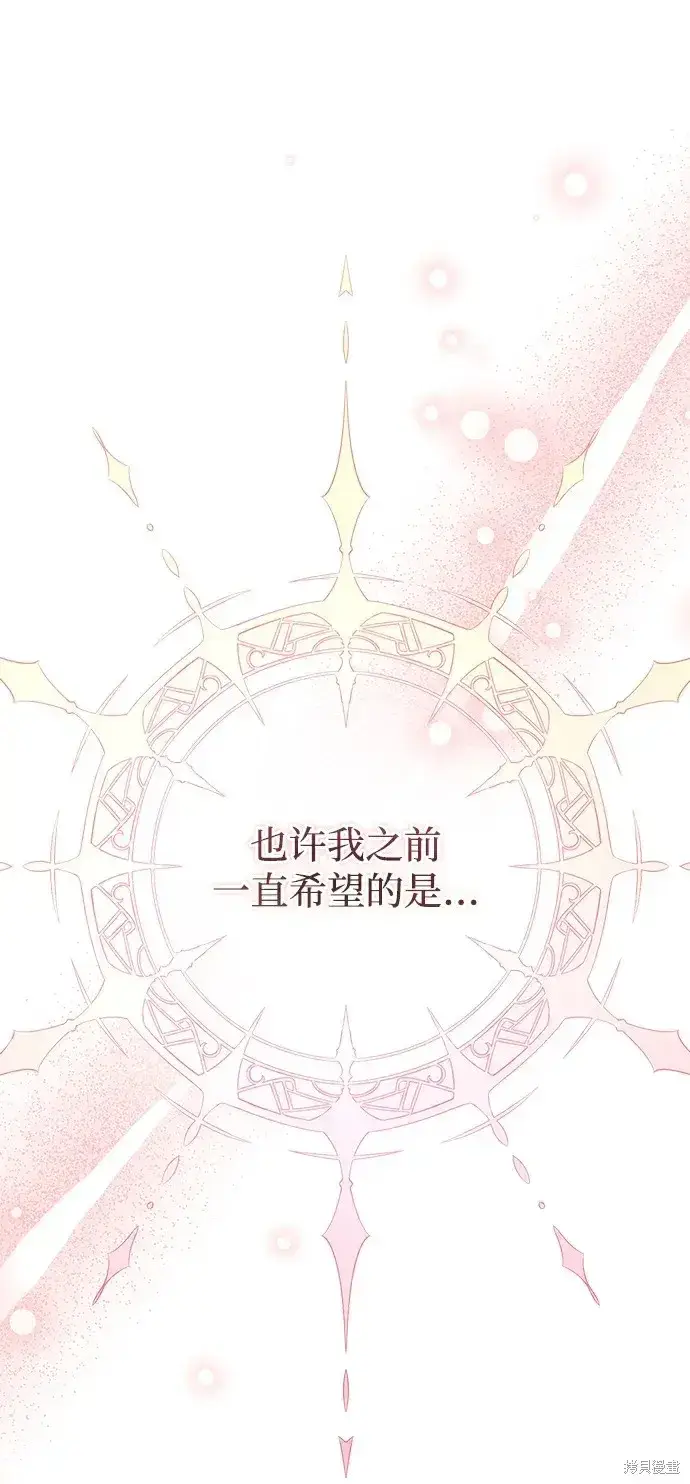 漫画《暴君想要善良地活着》第47话第18张图