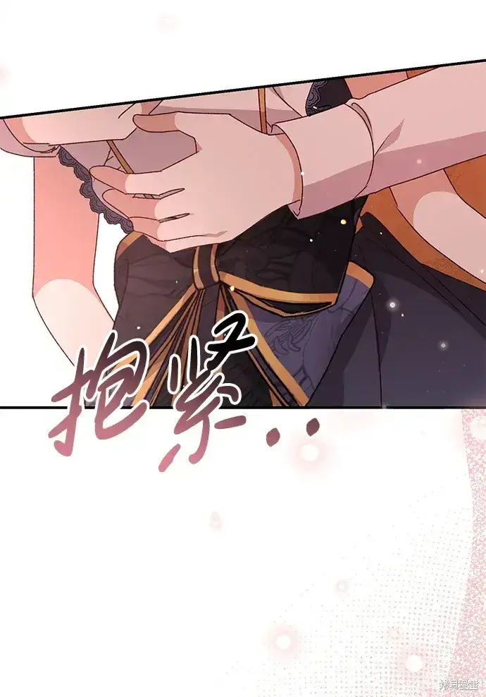 漫画《暴君想要善良地活着》第47话第19张图