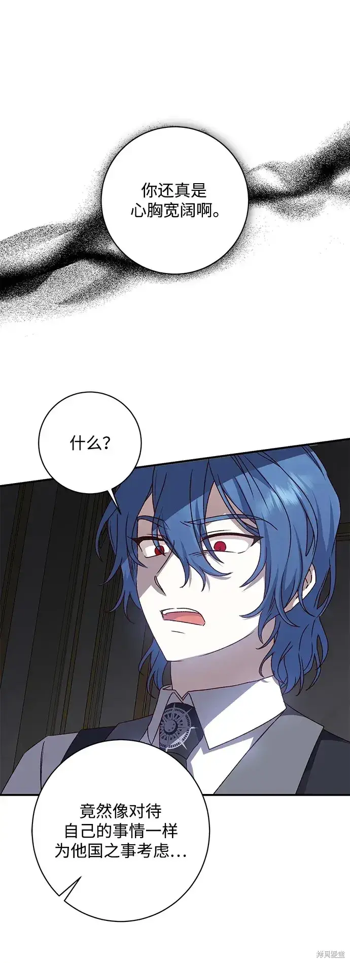 漫画《暴君想要善良地活着》第47话第49张图