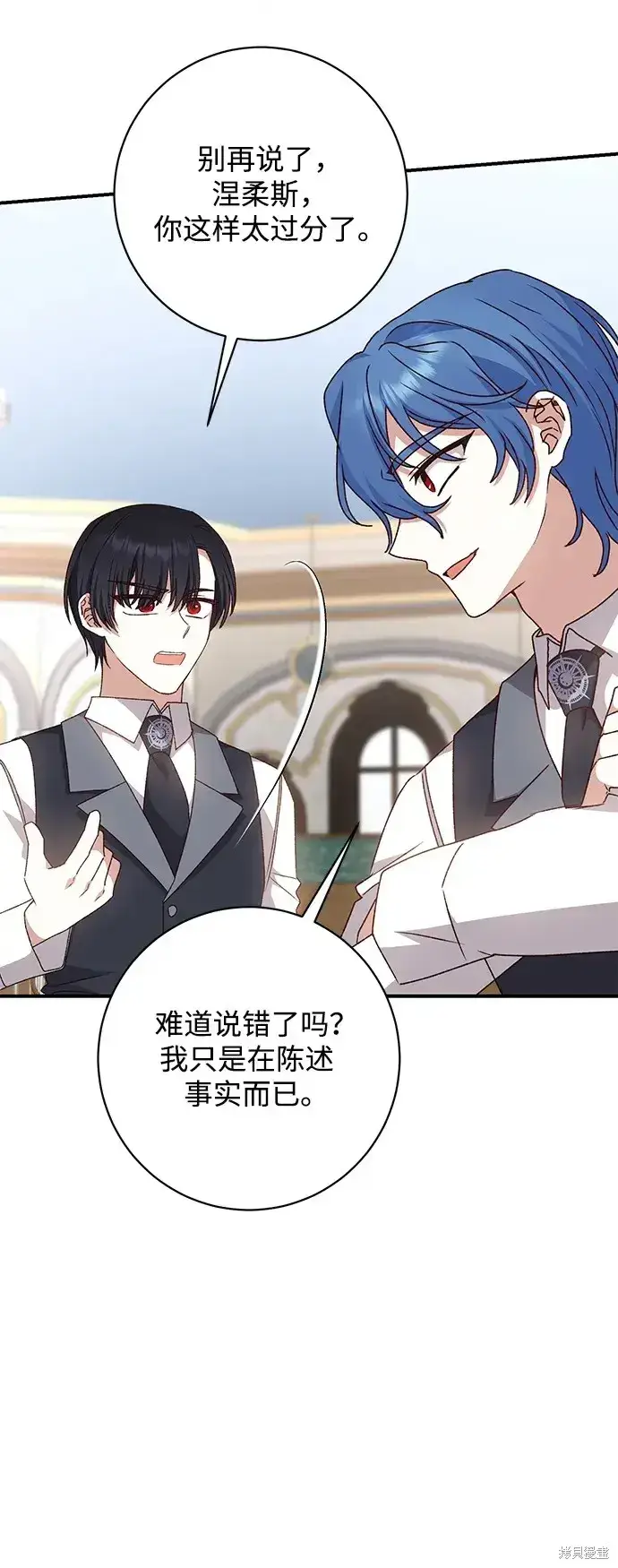 漫画《暴君想要善良地活着》第47话第54张图