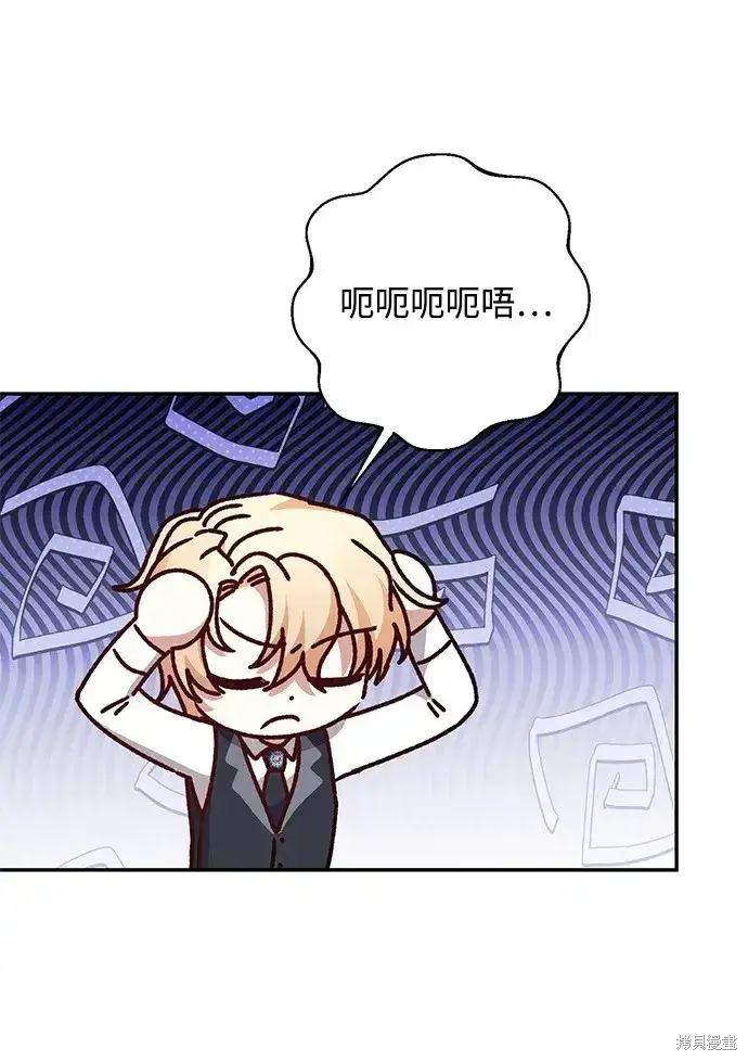 漫画《暴君想要善良地活着》第47话第68张图