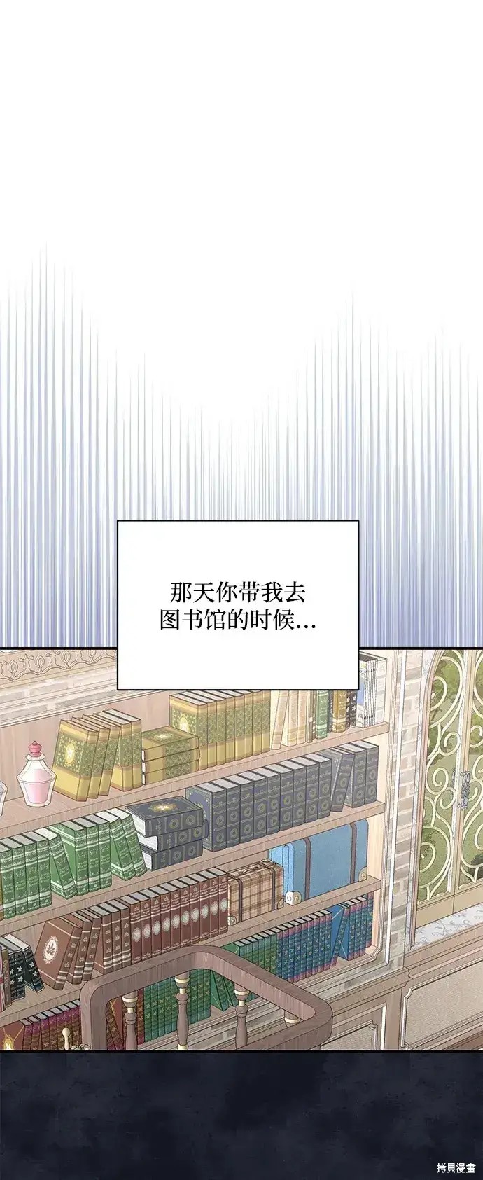 漫画《暴君想要善良地活着》第47话第80张图