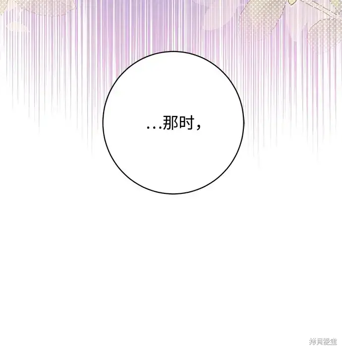 漫画《暴君想要善良地活着》第47话第87张图