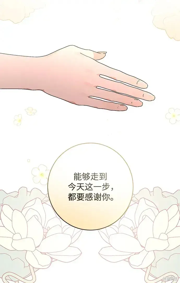 漫画《暴君想要善良地活着》第48话第3张图