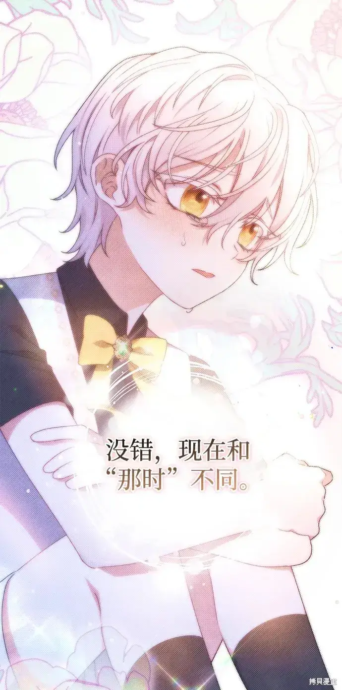 漫画《暴君想要善良地活着》第48话第45张图