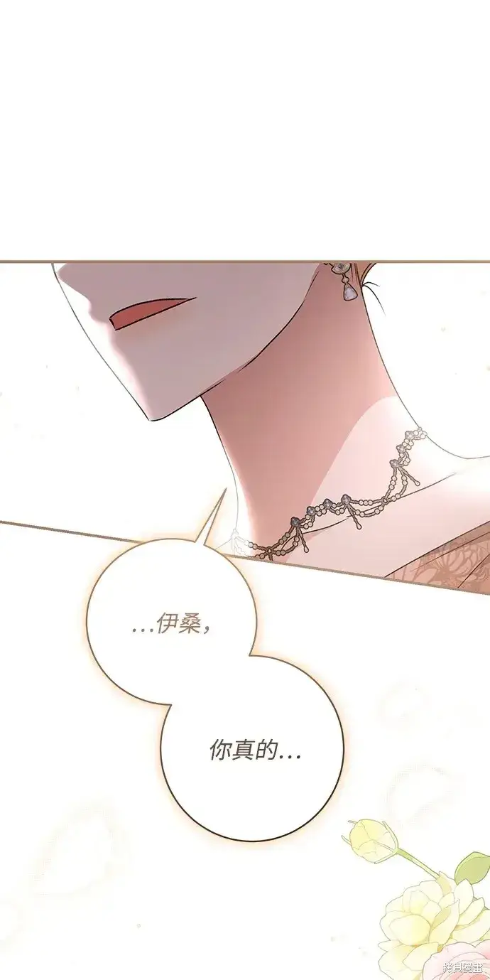 漫画《暴君想要善良地活着》第48话第47张图