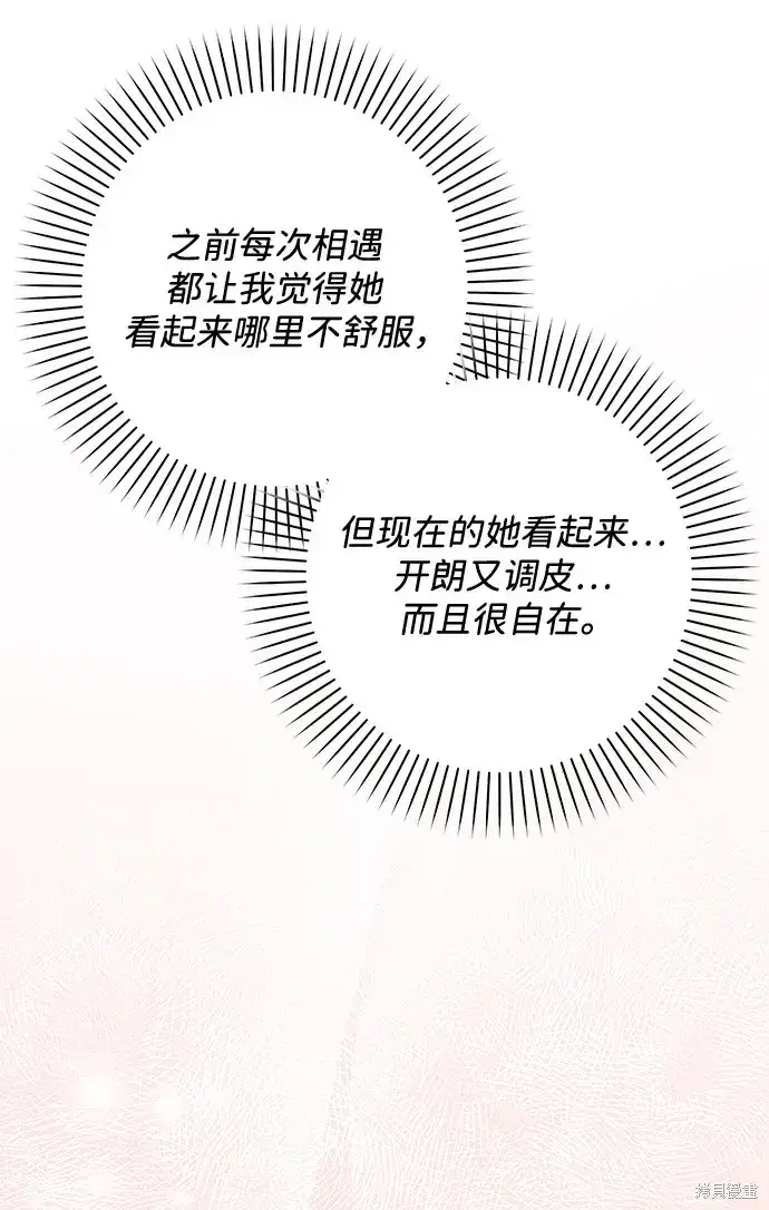 漫画《暴君想要善良地活着》第48话第56张图