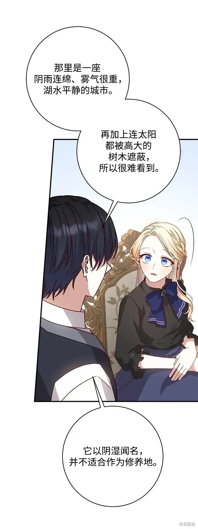 漫画《暴君想要善良地活着》第48话第64张图