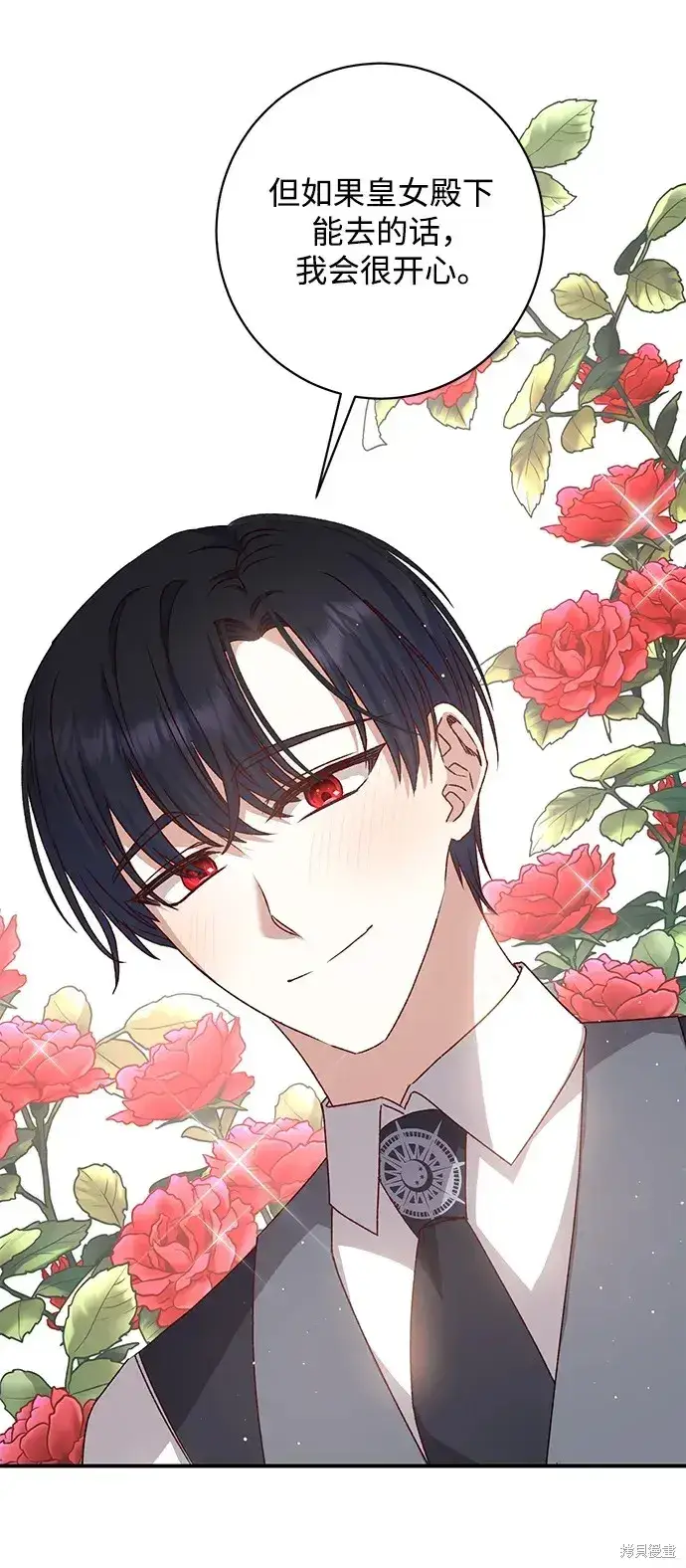 漫画《暴君想要善良地活着》第48话第71张图