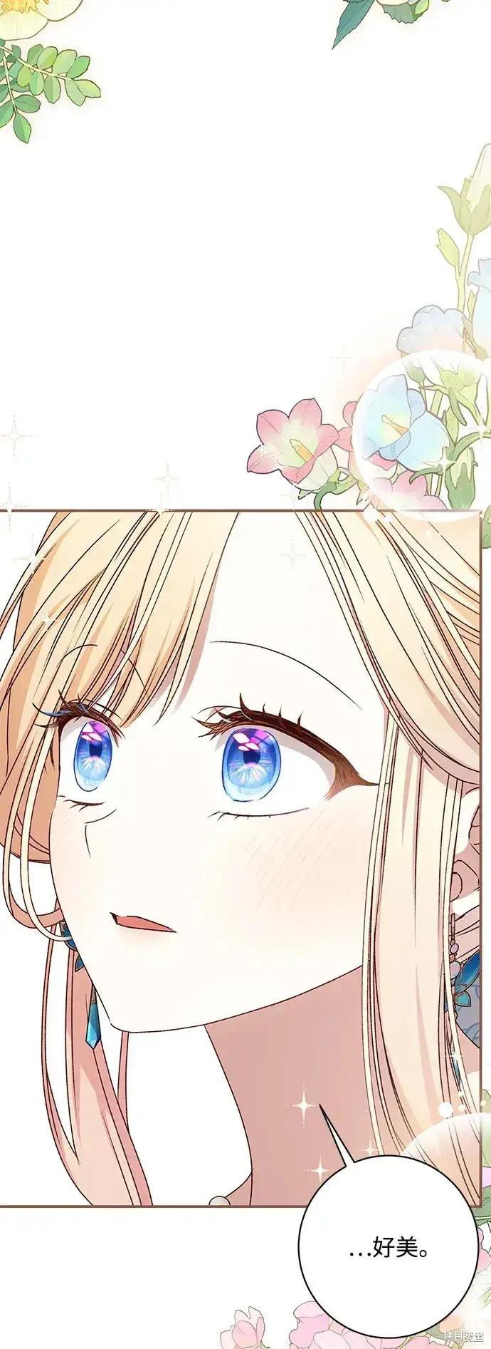 漫画《暴君想要善良地活着》第49话第10张图
