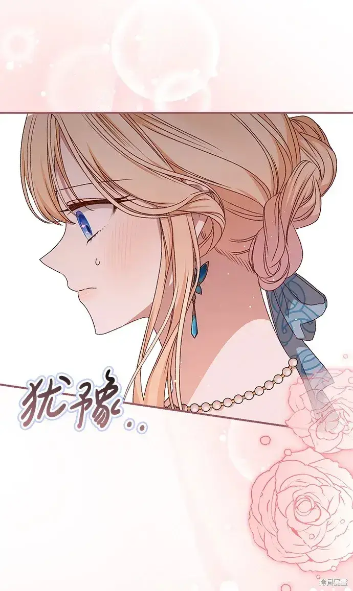 漫画《暴君想要善良地活着》第49话第16张图